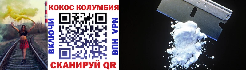 Cocaine Columbia  Купить где  Ельня 