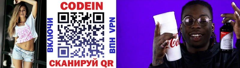 Купить  Ельня  Кодеин напиток Lean (лин) 