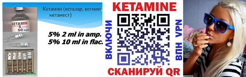 Купить где  Ельня  Кетамин VHQ 